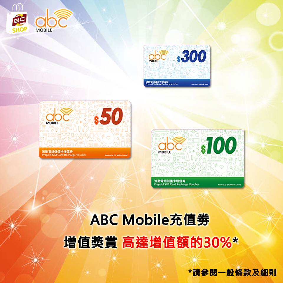 Abc Mobile
