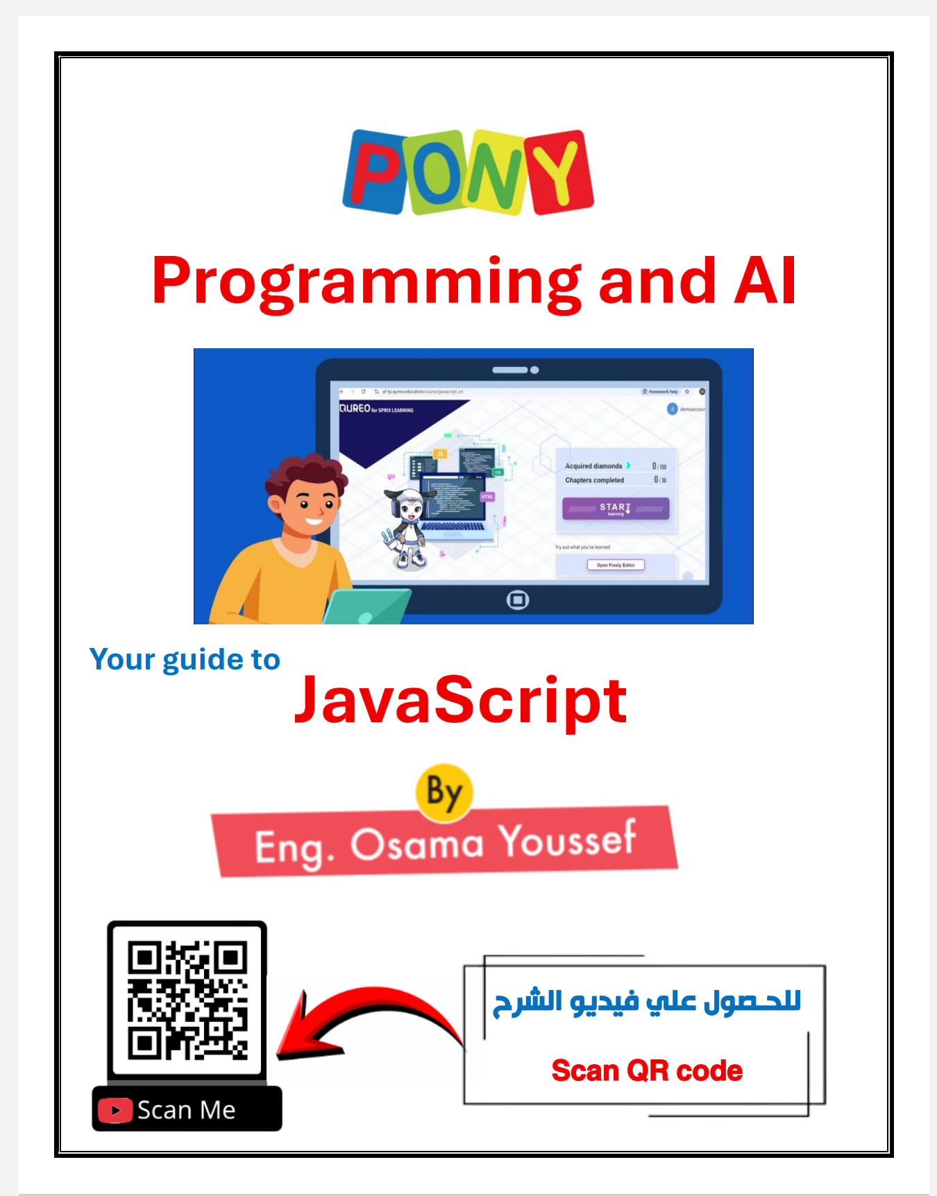 فريق أصدقاء الكمبيوتر «المتخصص» 💻📖 | ﷽ 🔴ملف ملخّص شرح المنصة – PDF ...