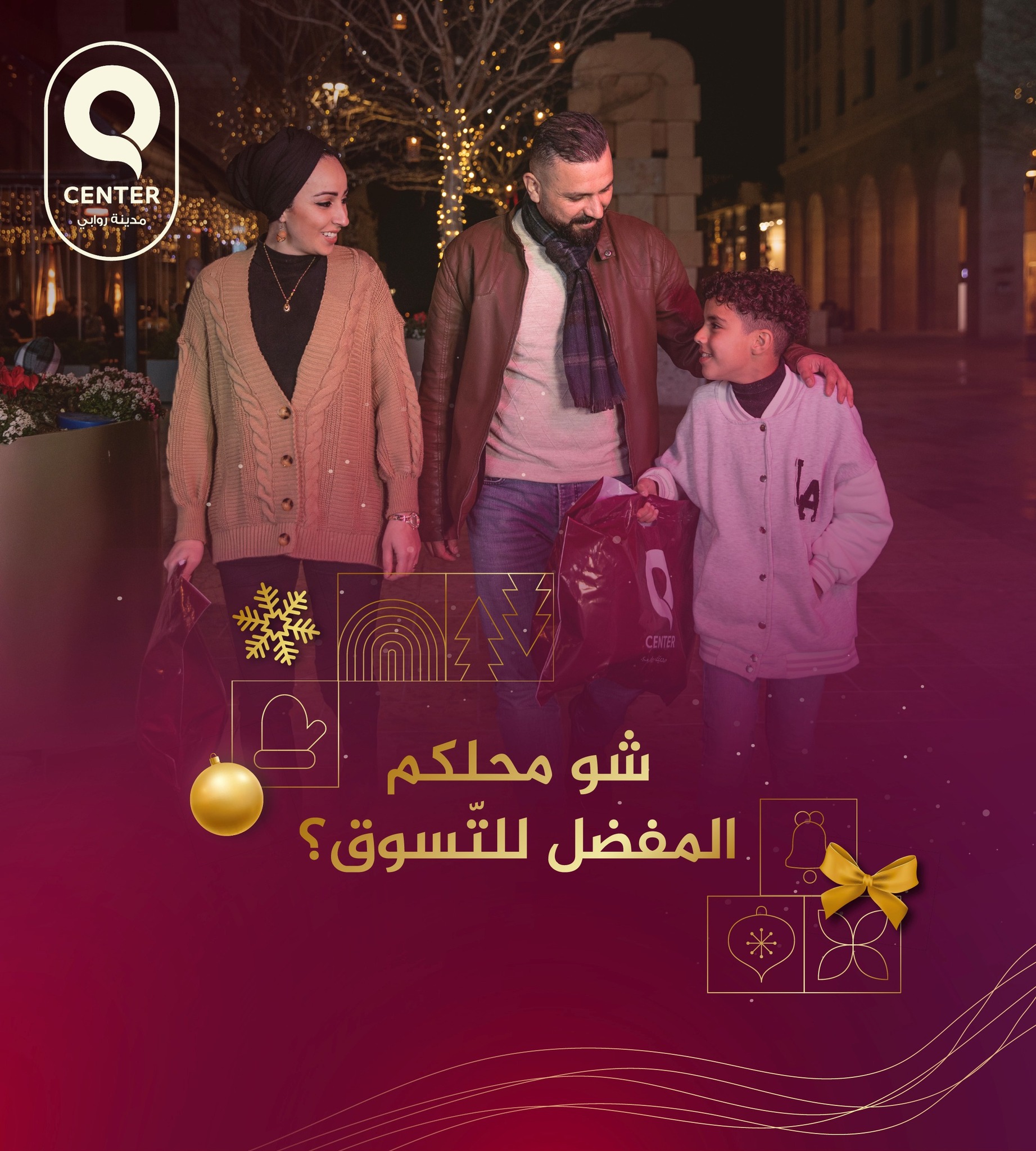 ‎QCenter Rawabi كيوسنتر... - QCenter Rawabi كيوسنتر روابي