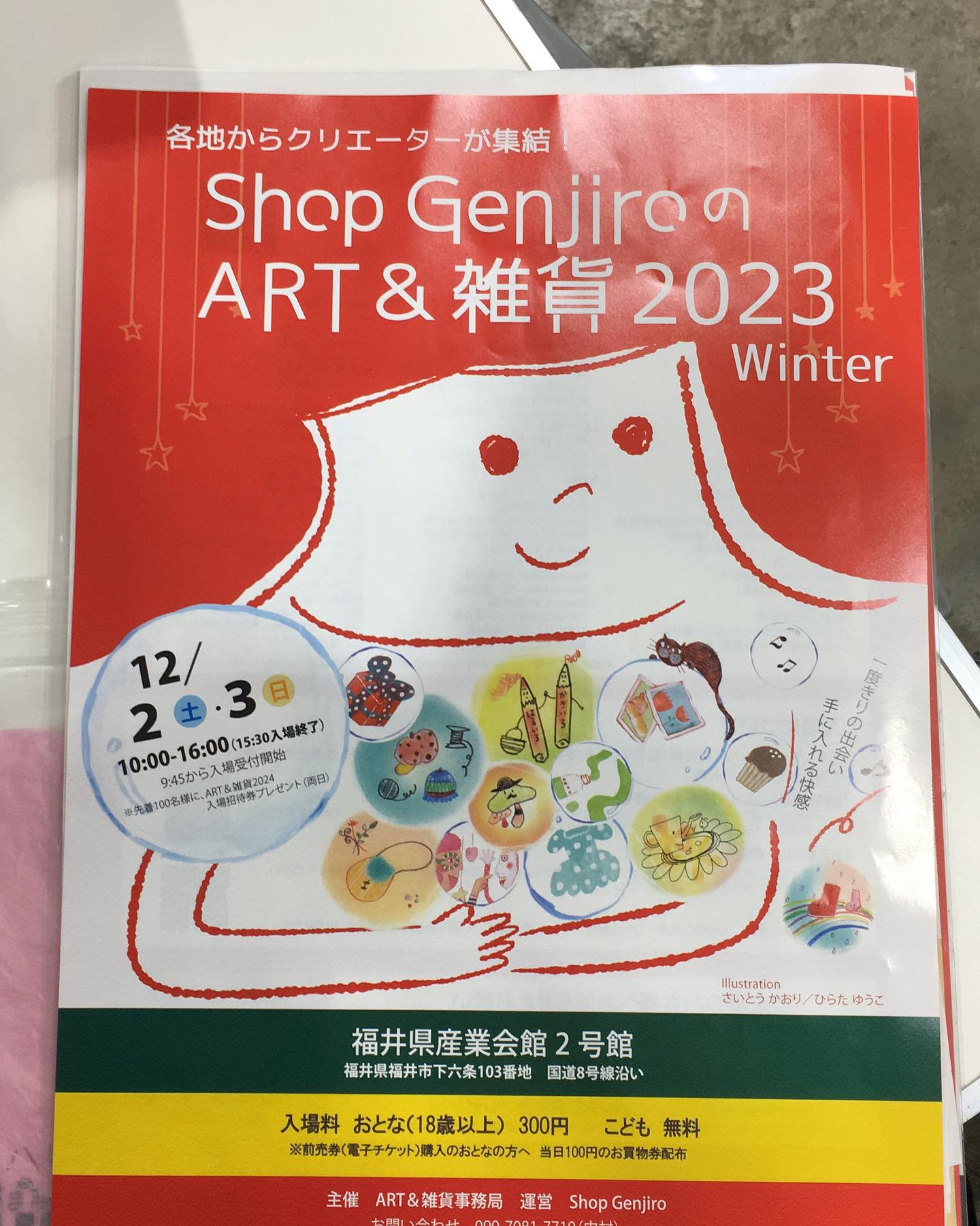 Sachi様 オーダー受付 【公式通販】