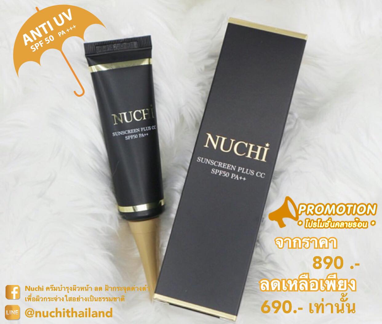 Nuchi Cosmetic - โปรโมชั่นคลายร้อน ซัมเมอร์นี้ 🌤 . จากราคา... | Facebook