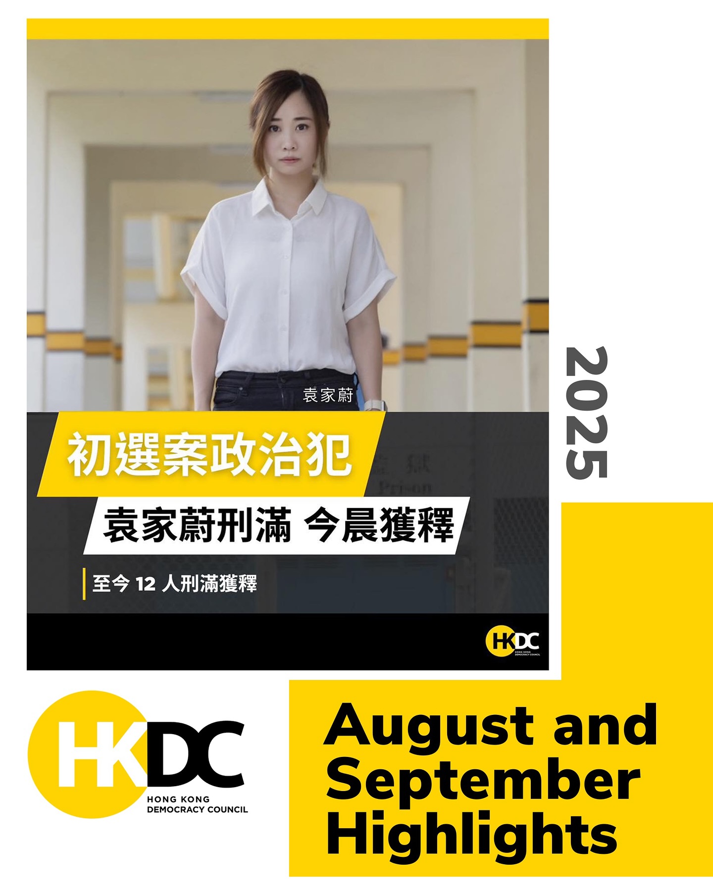 【August and... - HKDC - Hong Kong Democracy Council US | Facebook
