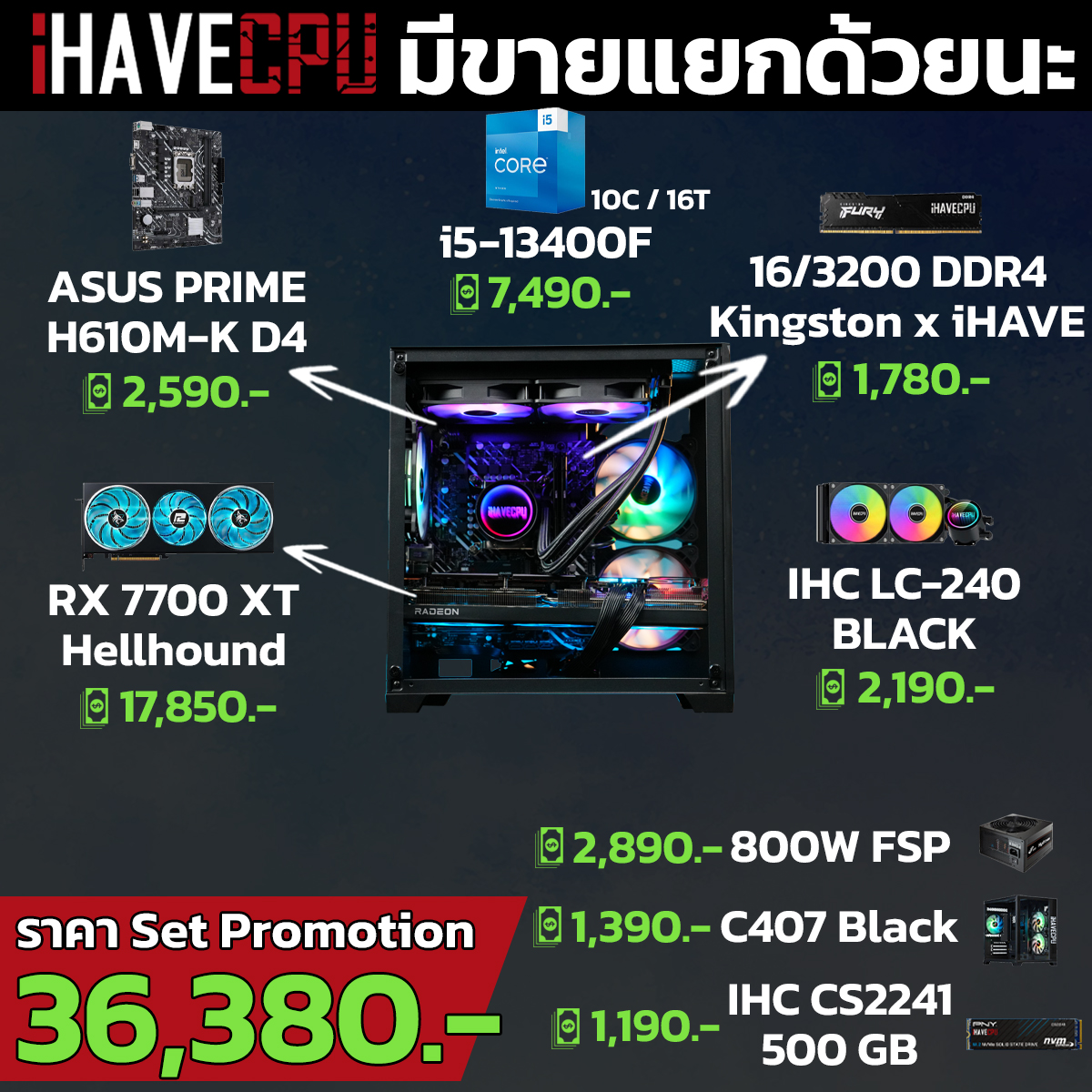 iPhone14 pro max 256GB -ディープパープル Intel Core i7-14700F ปะทะ AMD Ryzen 7 7800X3D ศึกพลังคอร์ vs แคช