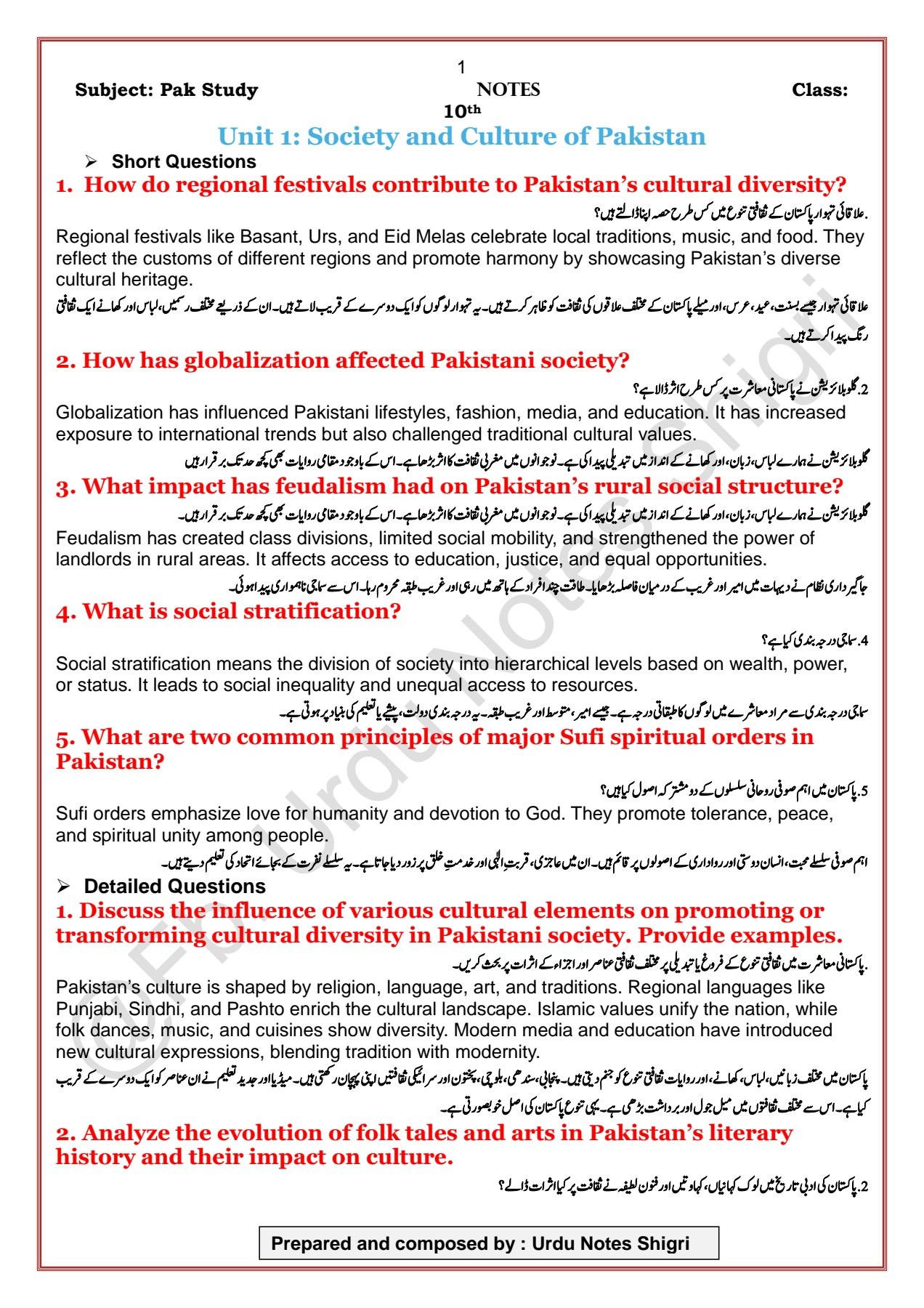 10th Class Pak study Notes Urdu and... - Urdu Notes Shigri | Facebook