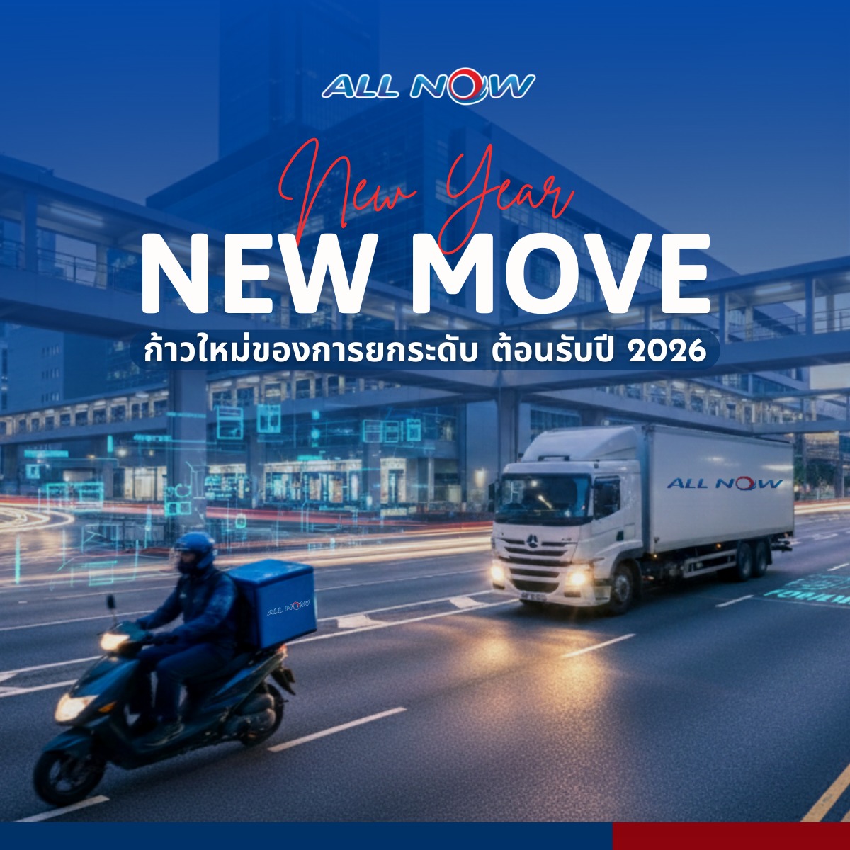 ALL Now Group | Bangkok