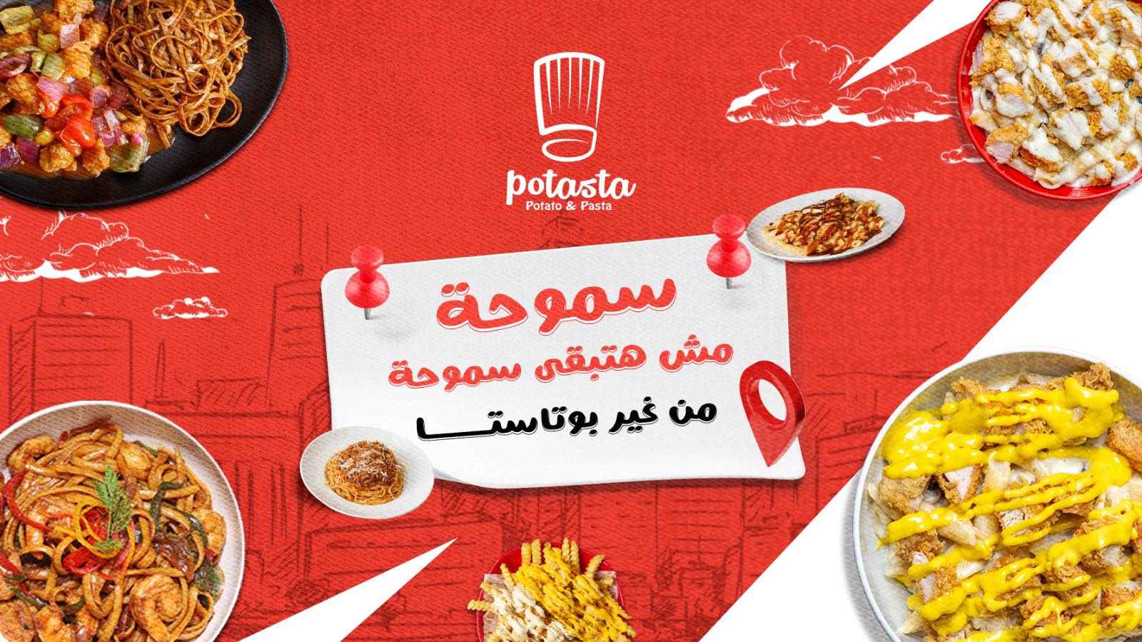 Potasta | Alexandria