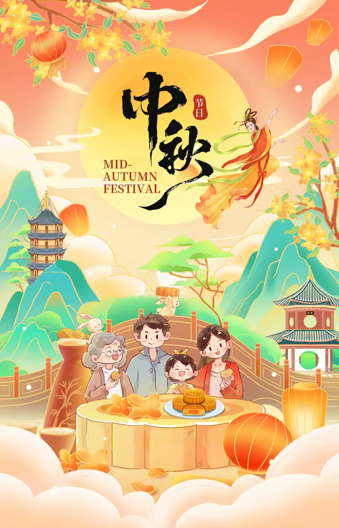 mid autumn festival
