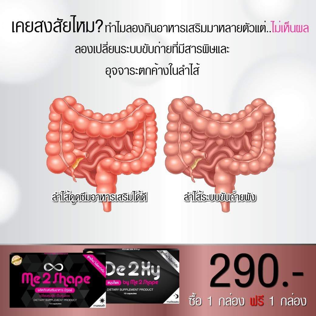 100 คำถาม 1,000,000 ข้อสงสัย...‼️... - Me2 Shape หุ่นสวย | Facebook