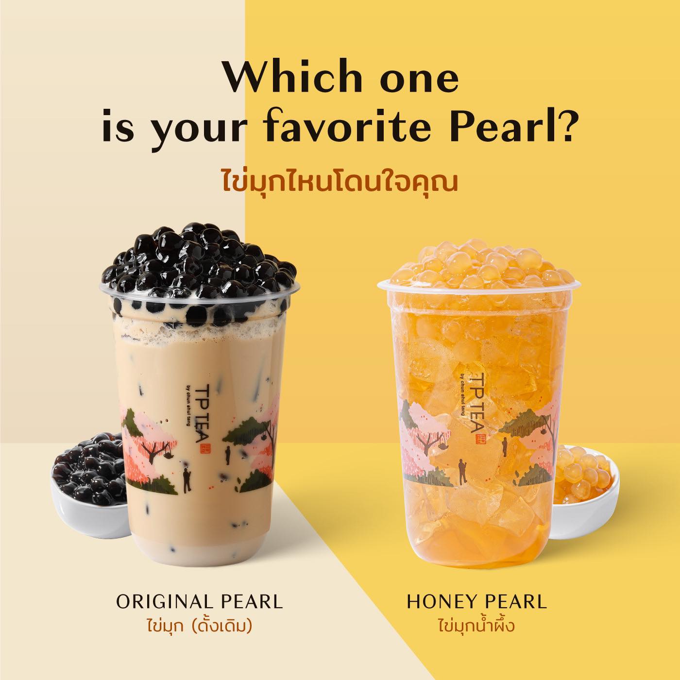 TP TEA Thailand - 🧋Original Pearl x Honey Pearl (boba)