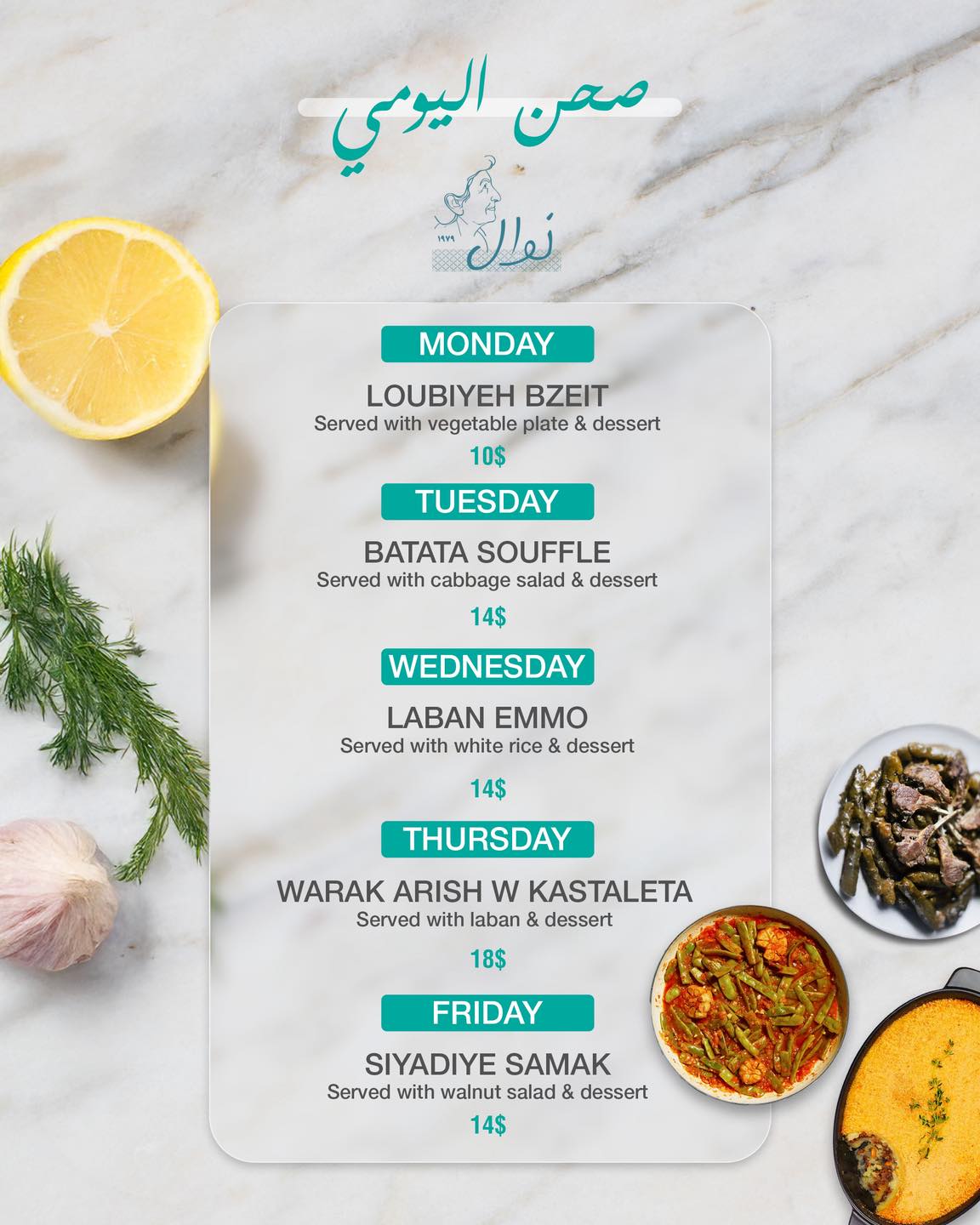 Nawal Beirut - New week, new dishes at Nawal Explore a... | Facebook