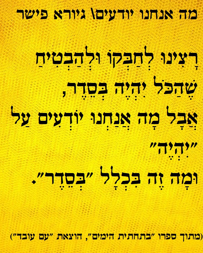 Playfulness- - שיר מעורר לב על חוסר האונים לתת תשובות בימים כה קשים, על ...