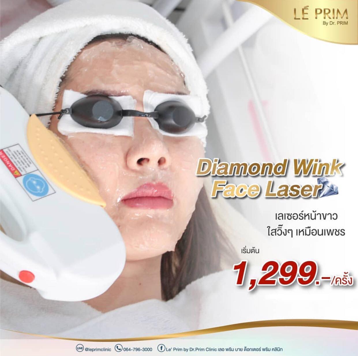 Le' Prim by Dr.Prim Clinic เลอ พริม บาย ด็อกเตอร์ พริม คลินิก - 💎 ...