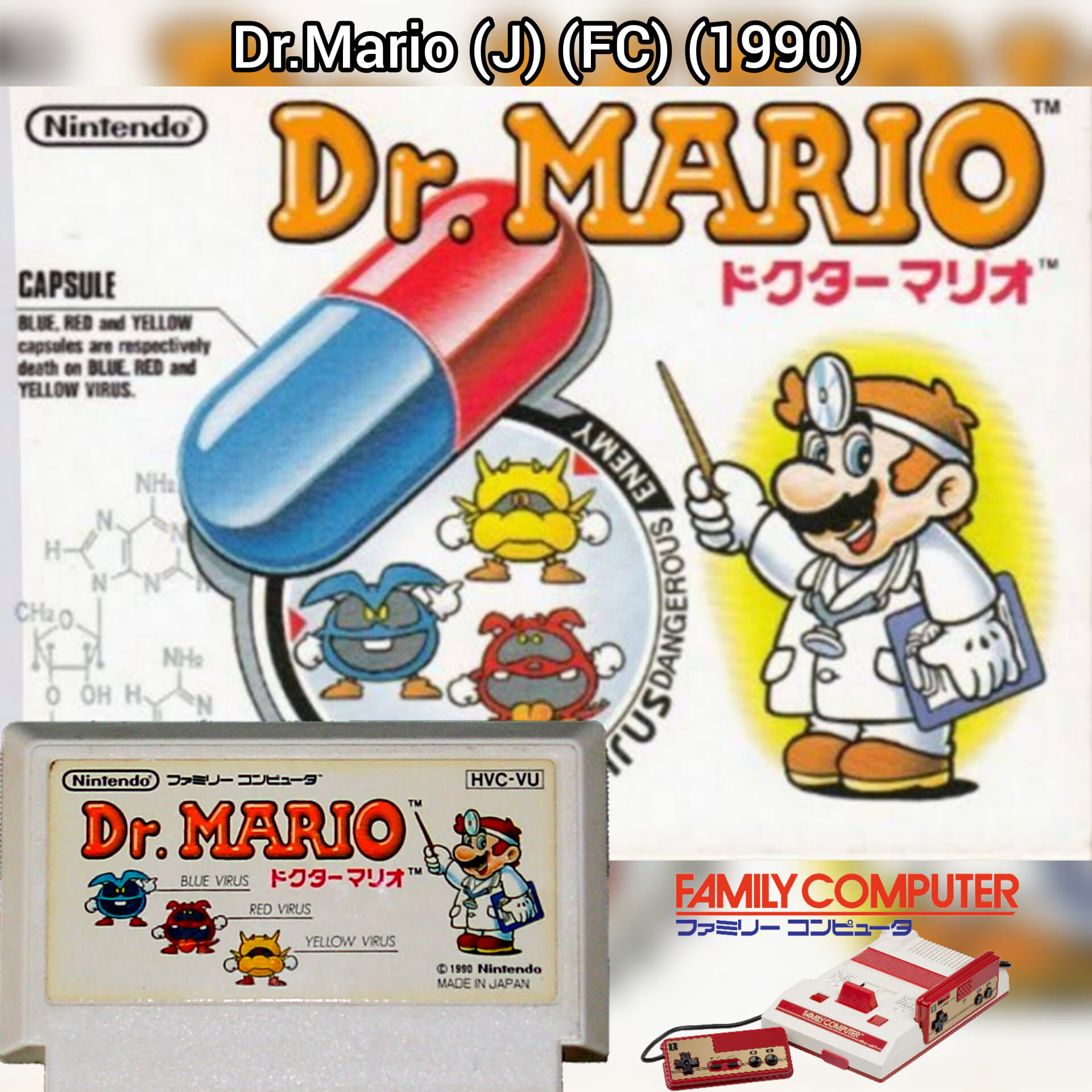 สูตรเกมเก่า - Dr.Mario (Japan) (Famicom) (1990) • ประเภท ปริศนา, จับคู่ ...