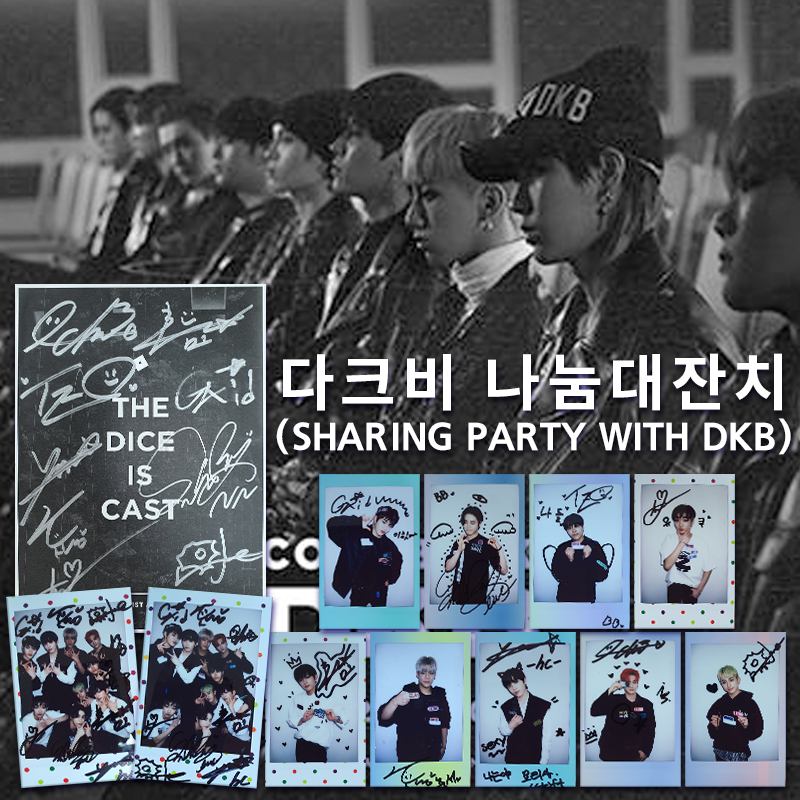 아시아경제블로그 - [공지] 다크비(DKB) 함께 하는 사인 CD & 폴라로이드 사진 이벤트 다크비의...