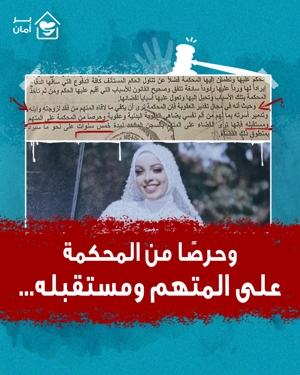 بر - يوم 4 يناير نشرنا تدوينة عن زوجة حامل (اسمها رانيا صلاح الدين ...