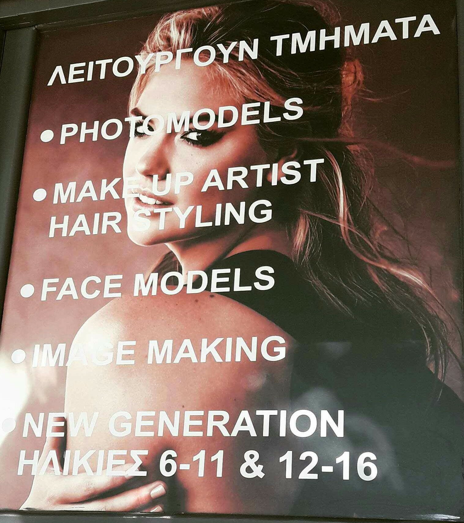 1st Models Academy added a new photo. - 1st Models Academy