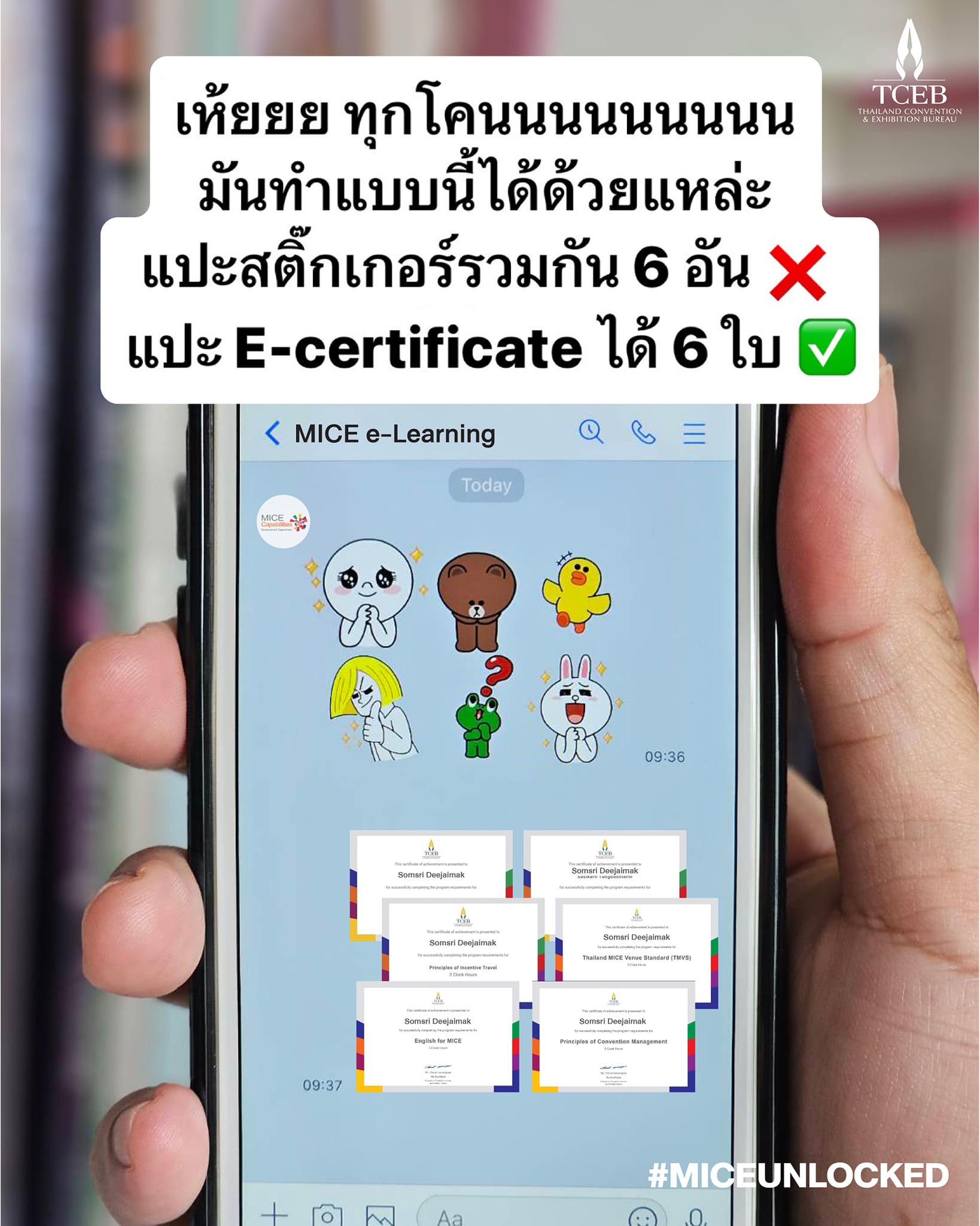 หลายคนคงได้เล่นกันแล้ว... - MICE Capabilities | Facebook