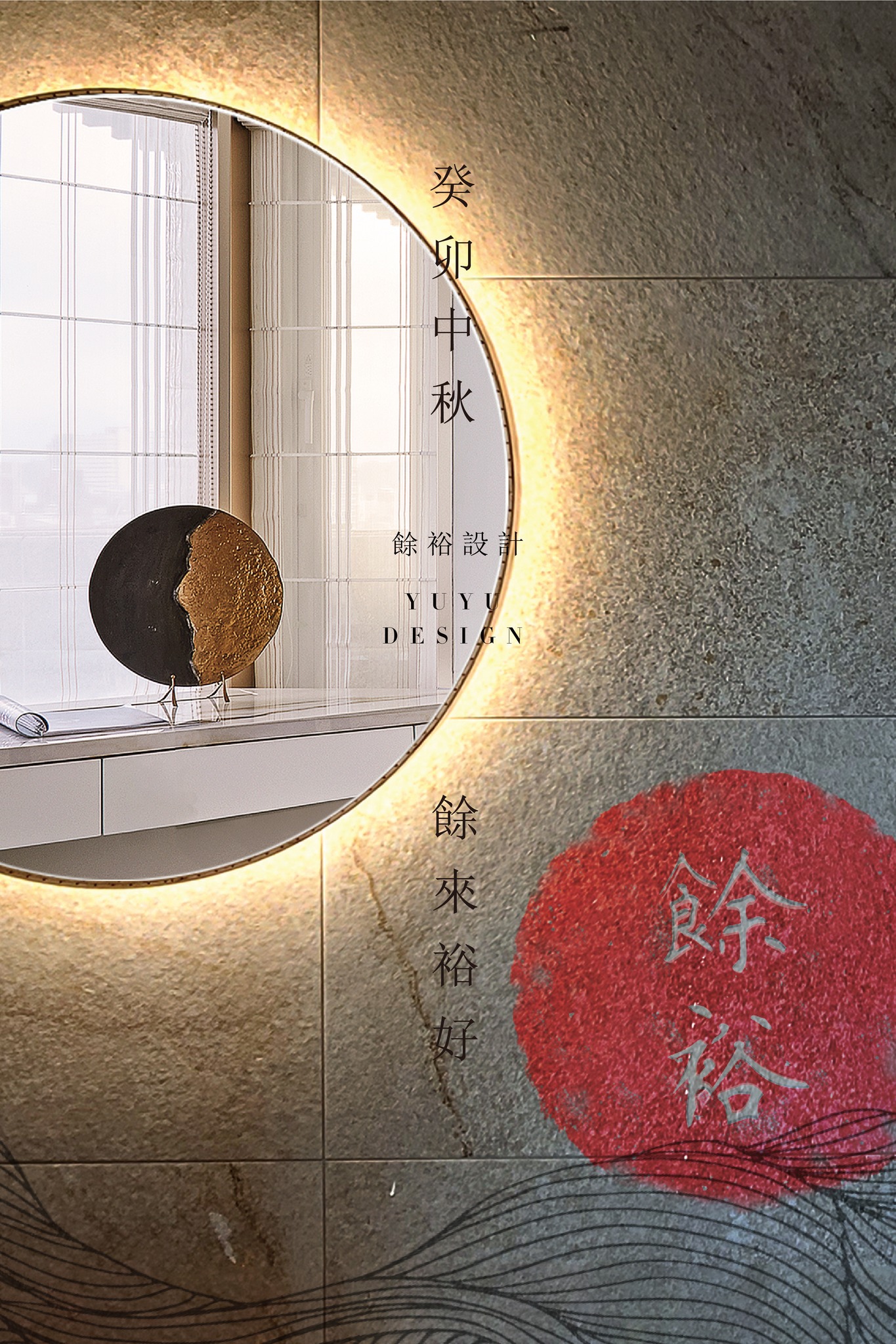 YUYU Design 餘裕設計 | Taipei