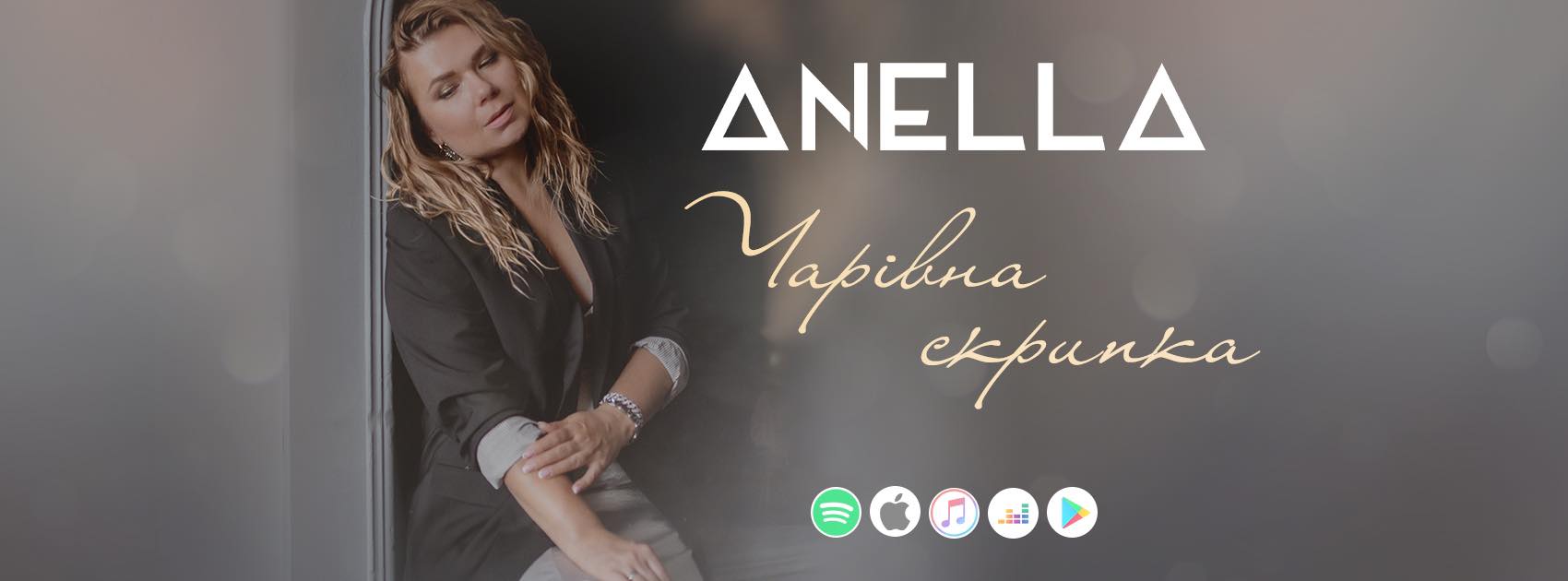 Anella