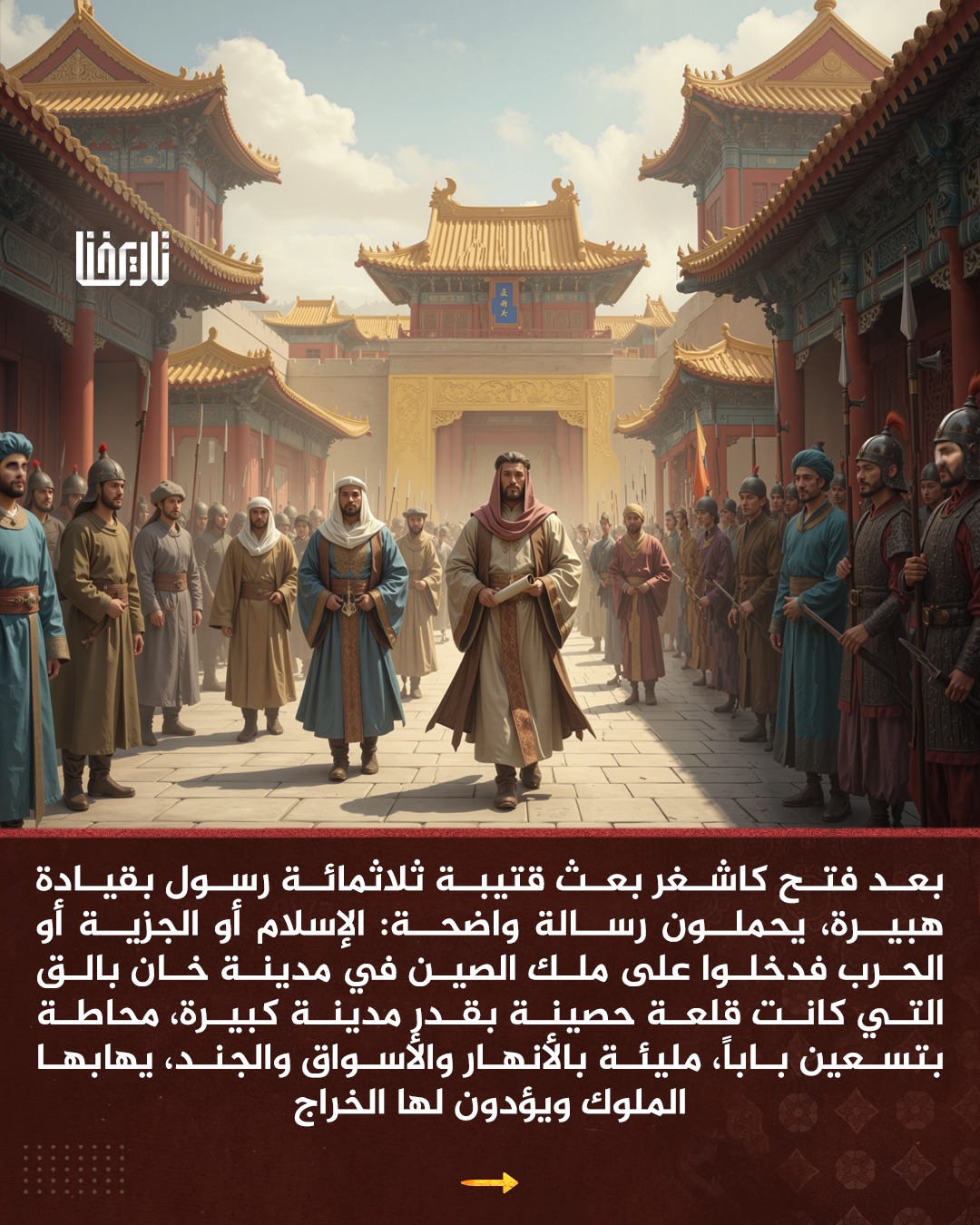 تاريخنا - ‎تاريخنا‎ added a new photo.