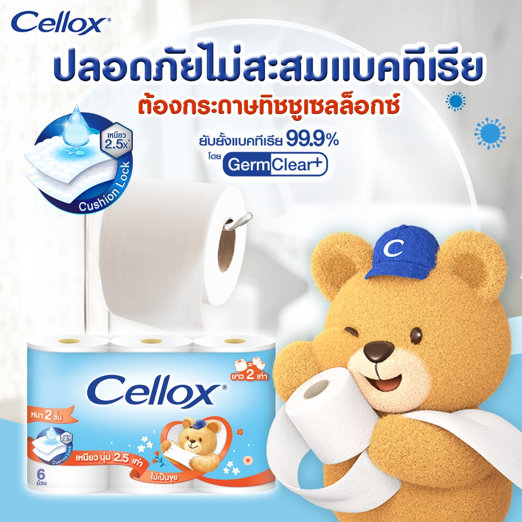Cellox Thailand - สบายใจแม้จะวางไว้ในห้องน้ำ... | Facebook