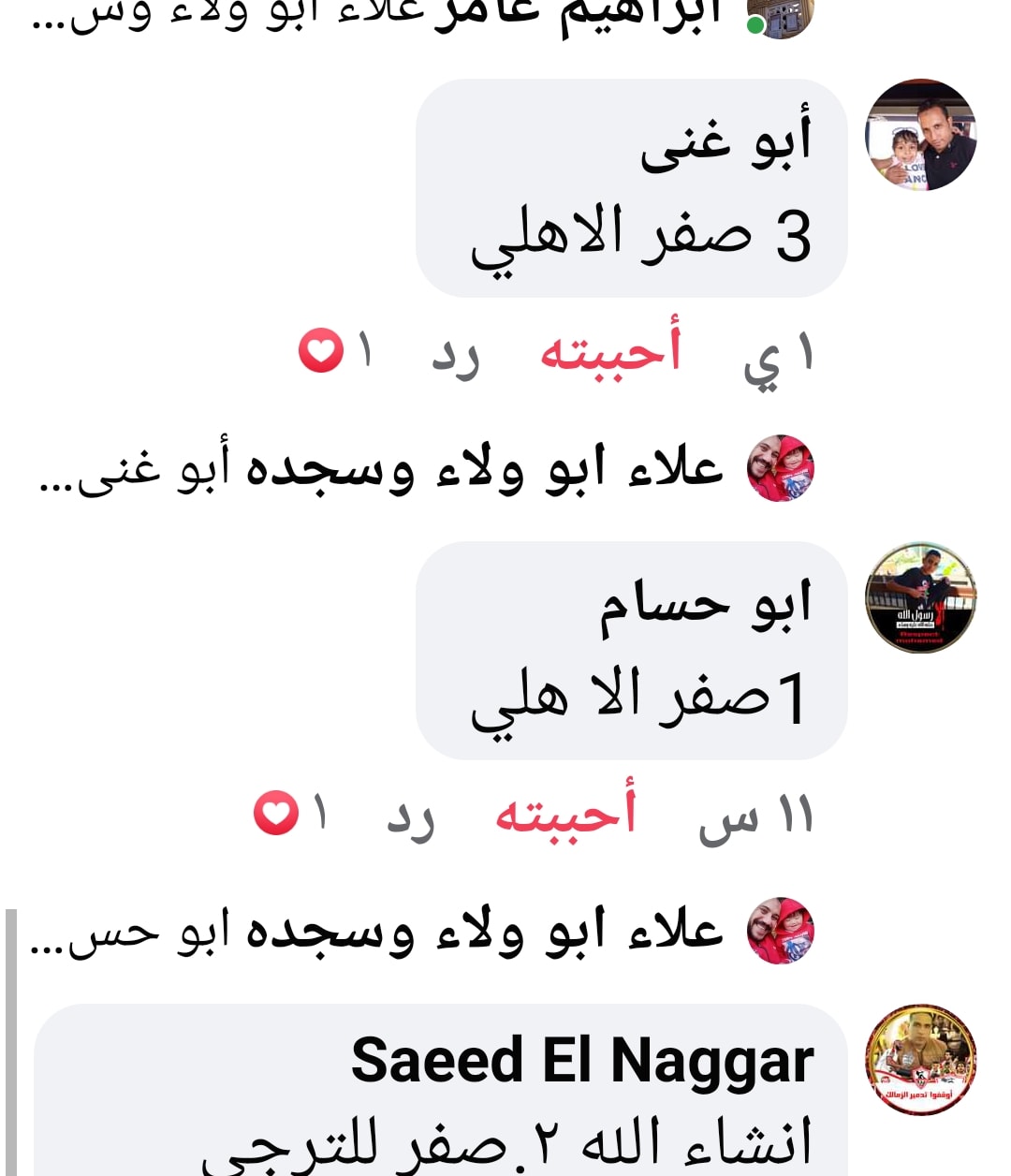 أبو ولاء وسجده ومكه موزع معتمد لعسل نحل أل شاهين Posts Facebook
