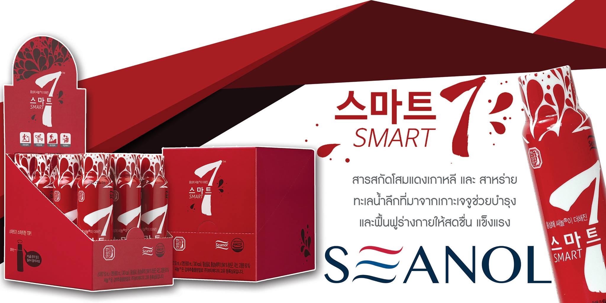 Seanol Thailand - SEANOL 7 สารสกัดโสมแดงเกาหลี และ... | Facebook
