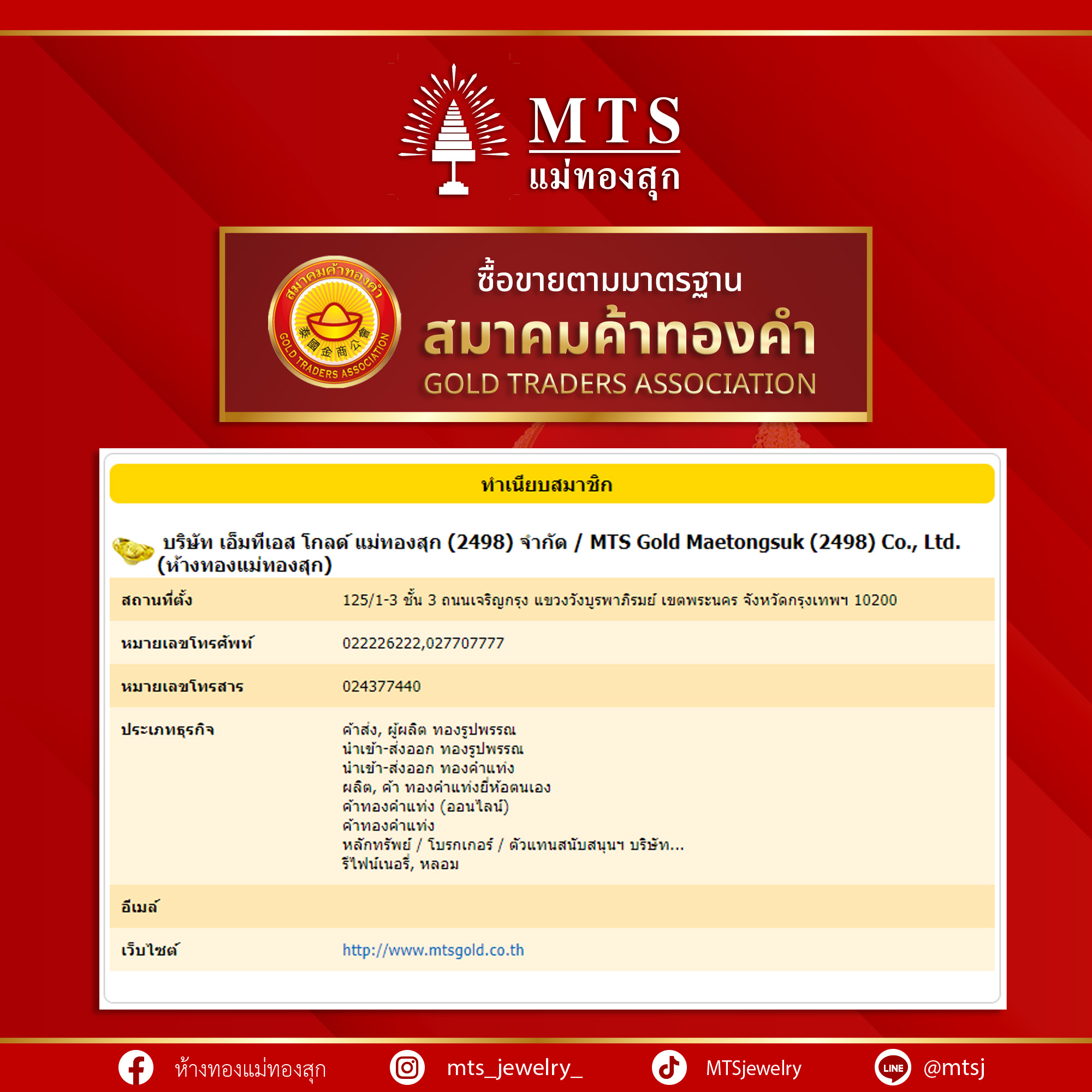 👑 ห้างทองแม่ทองสุก... - ห้างทองแม่ทองสุก | Facebook
