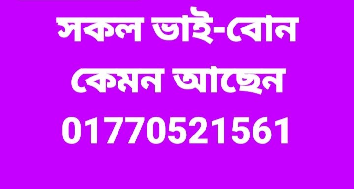 রিপন ঘটক