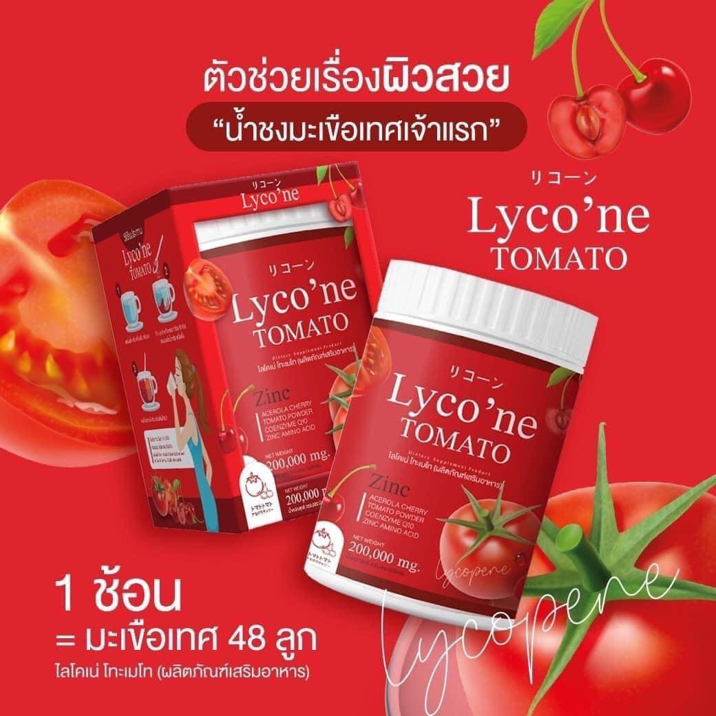 🍅🍅🍅🍅🍅🍅 ไลโคเน่ น้ำชงมะเขือเทศ 1 ช้อน = มะเขือเทศ 48 ผล Lycone Tomato ไล ...