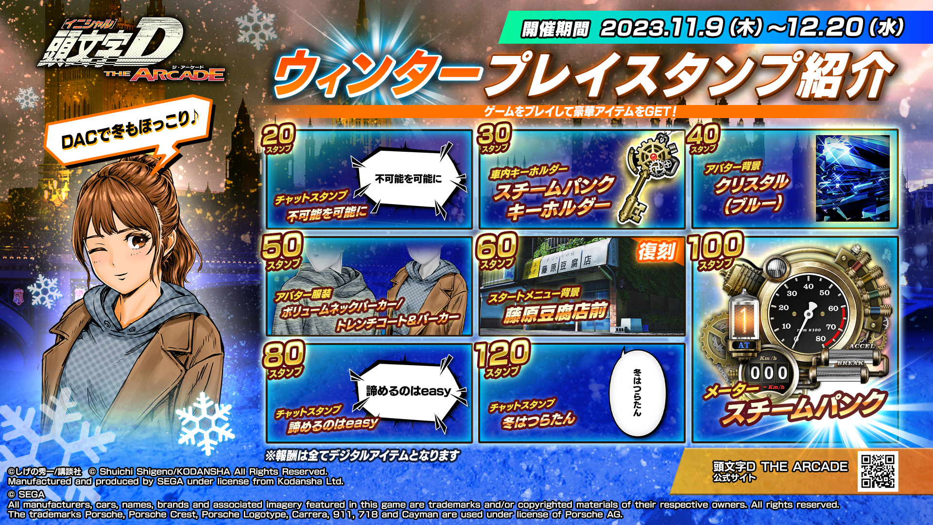 Winter Play-Stamp Announcement! ** Items with Steampunk motifs