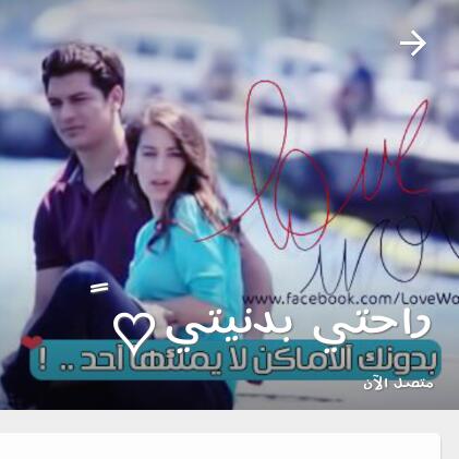 الحب لك وحدك Home Facebook