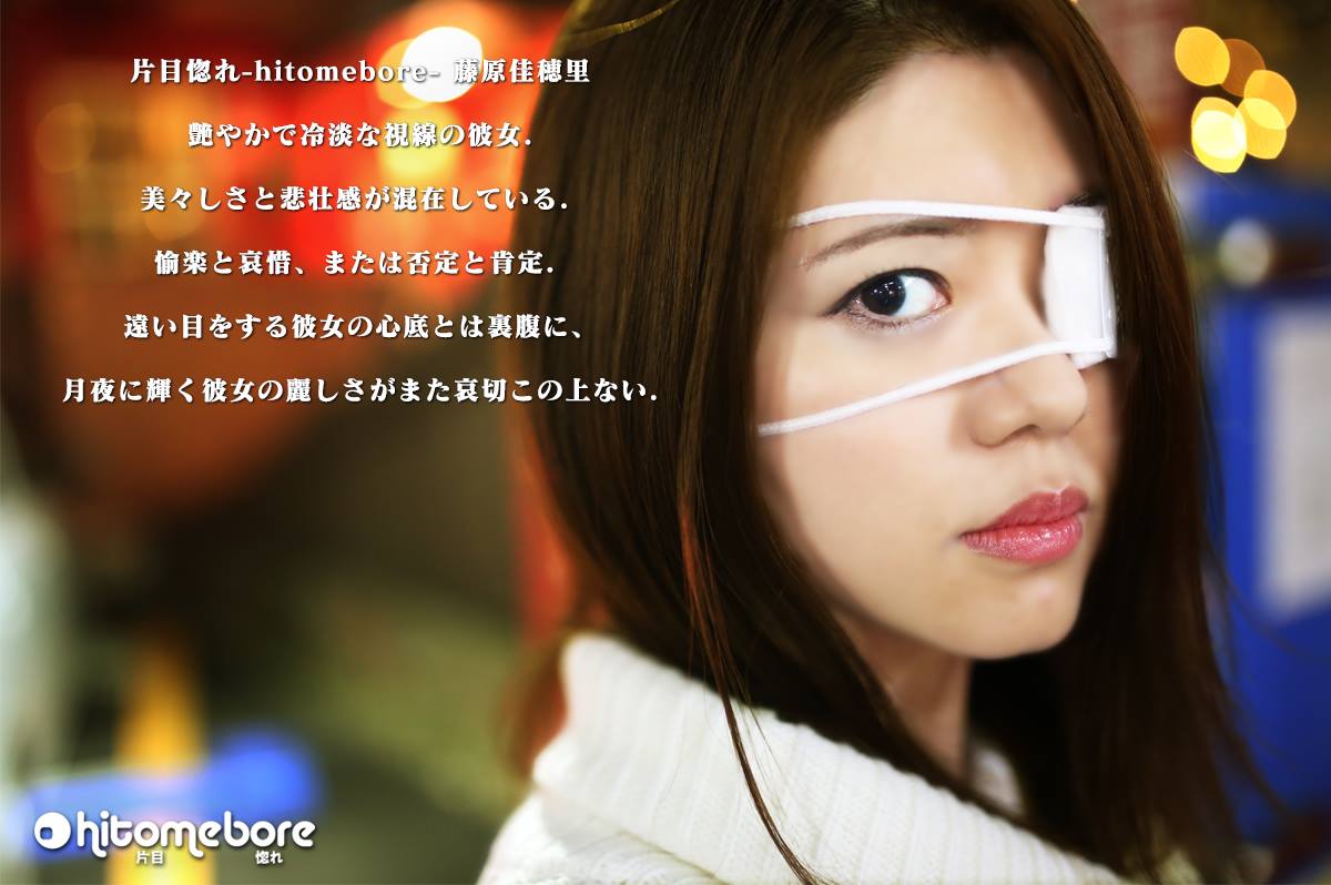 片目惚れ～hitomebore～ (@hitomebore.fanpage) • Facebook