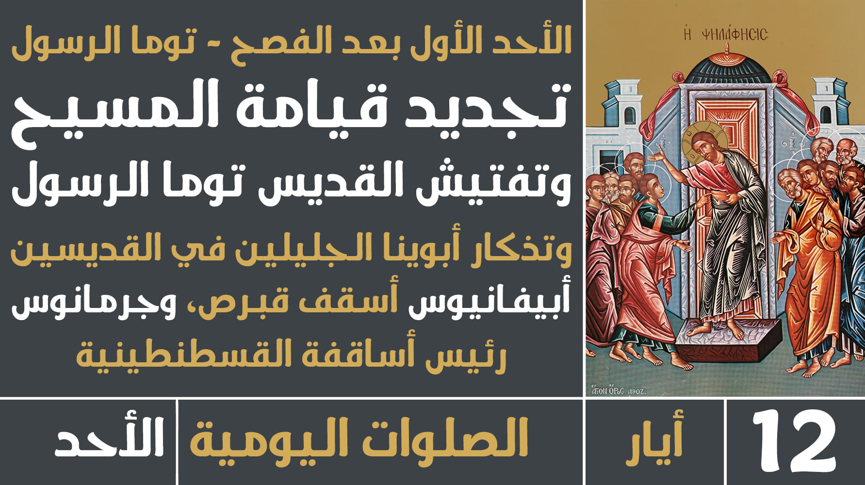 مسيحيون حتى الشهادة. تراتيل وصلوات بيزنطية ارثوذكسية Orthodox World ...