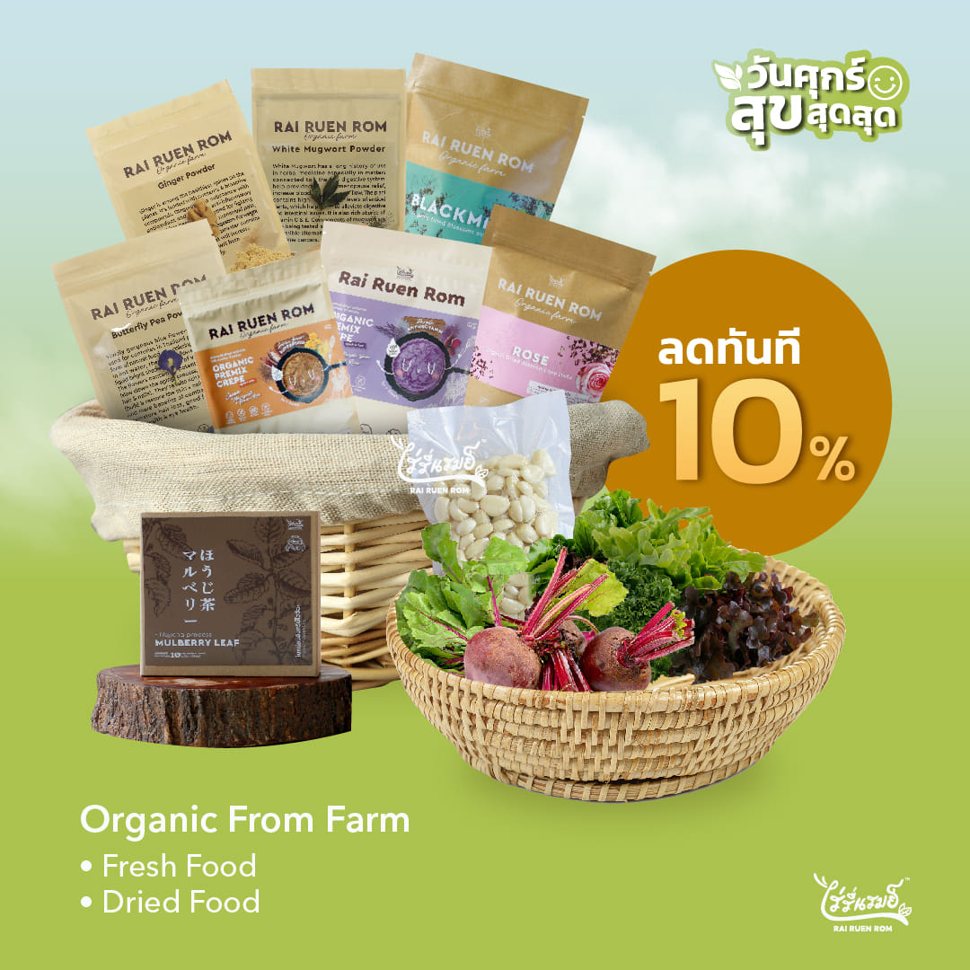 ประกาศ 📢 ประกาศ 📢 ‘ศุกร์ สุขสุดสุด’ ยกทัพมาลดสนั่น พบกับรายการสินค้า ...