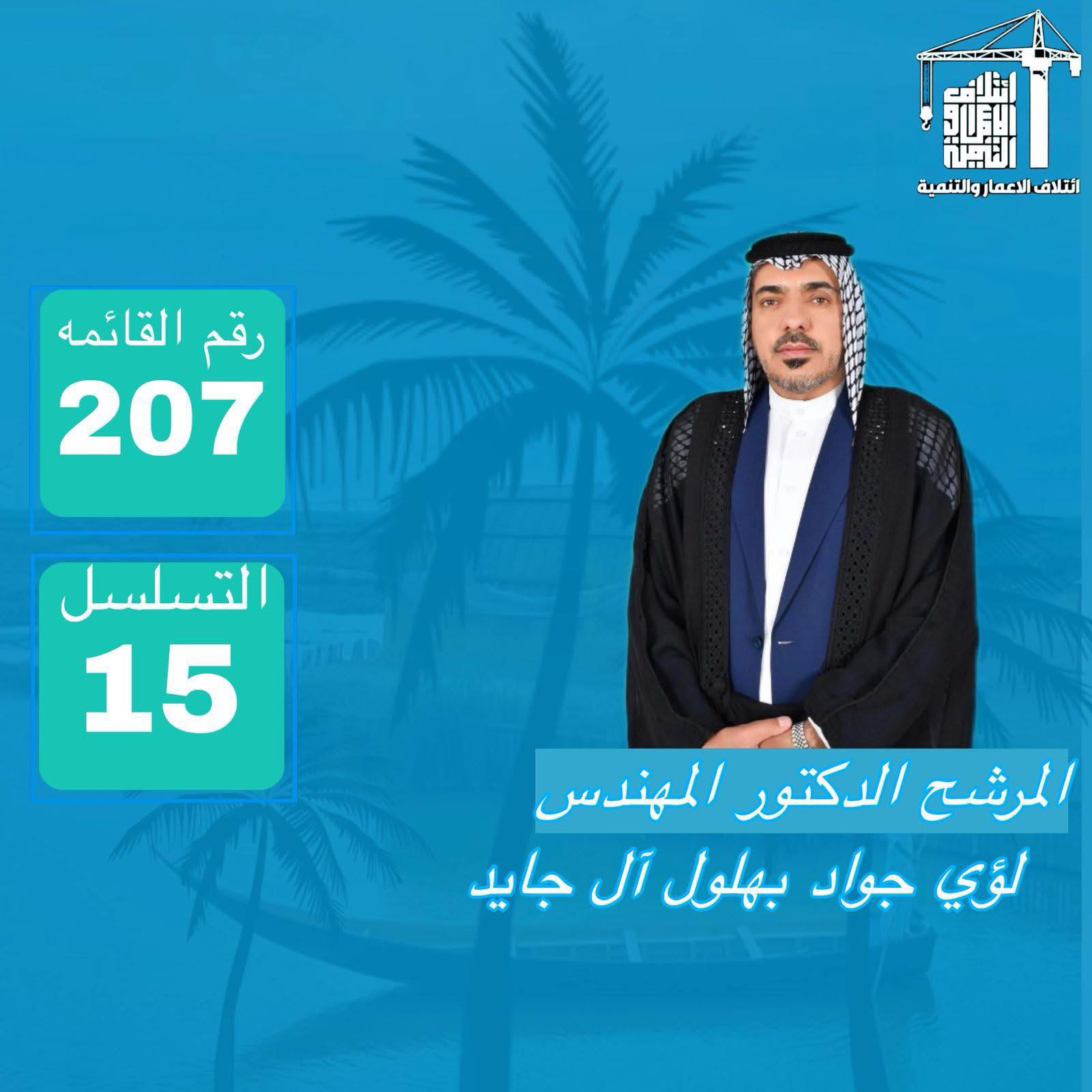 الناصرية مدينتي - ‎الناصرية مدينتي‎ added a new photo.