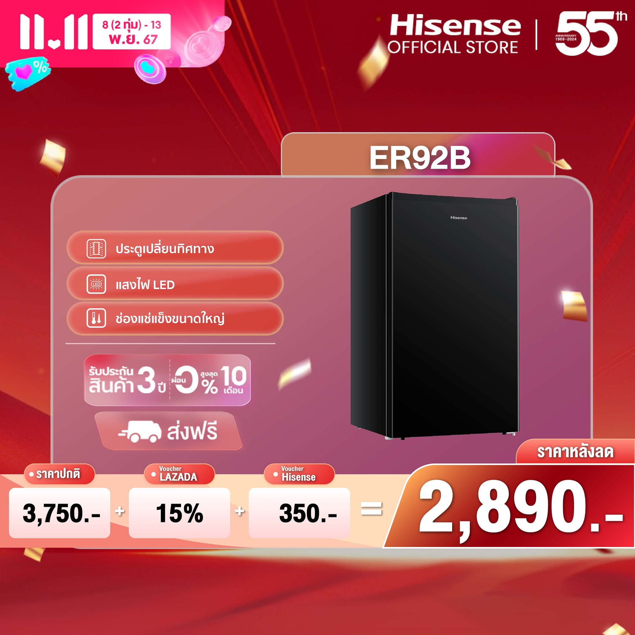 รีวิววนไปของอะไรน่าช้อป shopee&lazada | Hisense ตู้เย็นขนาดมินิมอล 1 ...