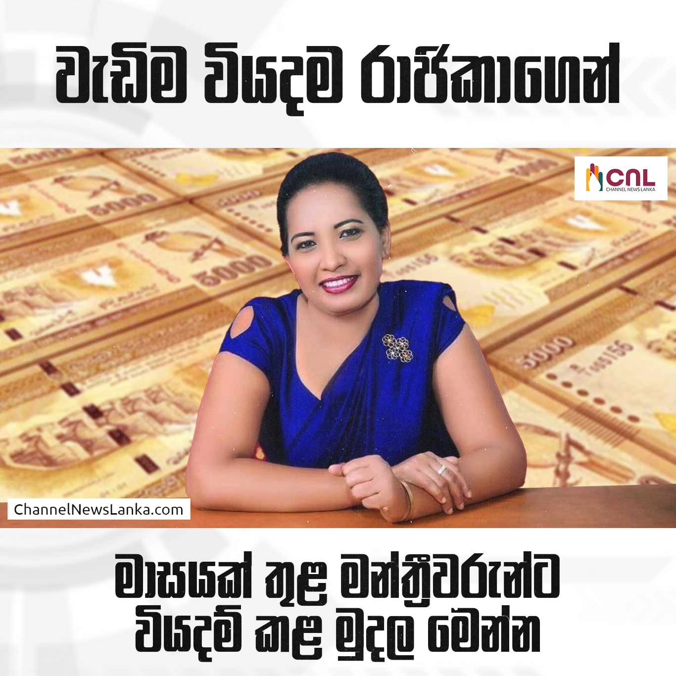 Sinhala Puvath