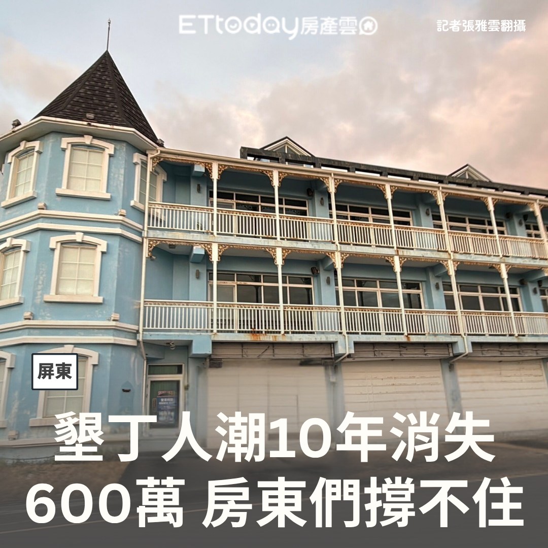 ETtoday房產雲 - 大家都去日本玩了吧！#旅行... | Facebook