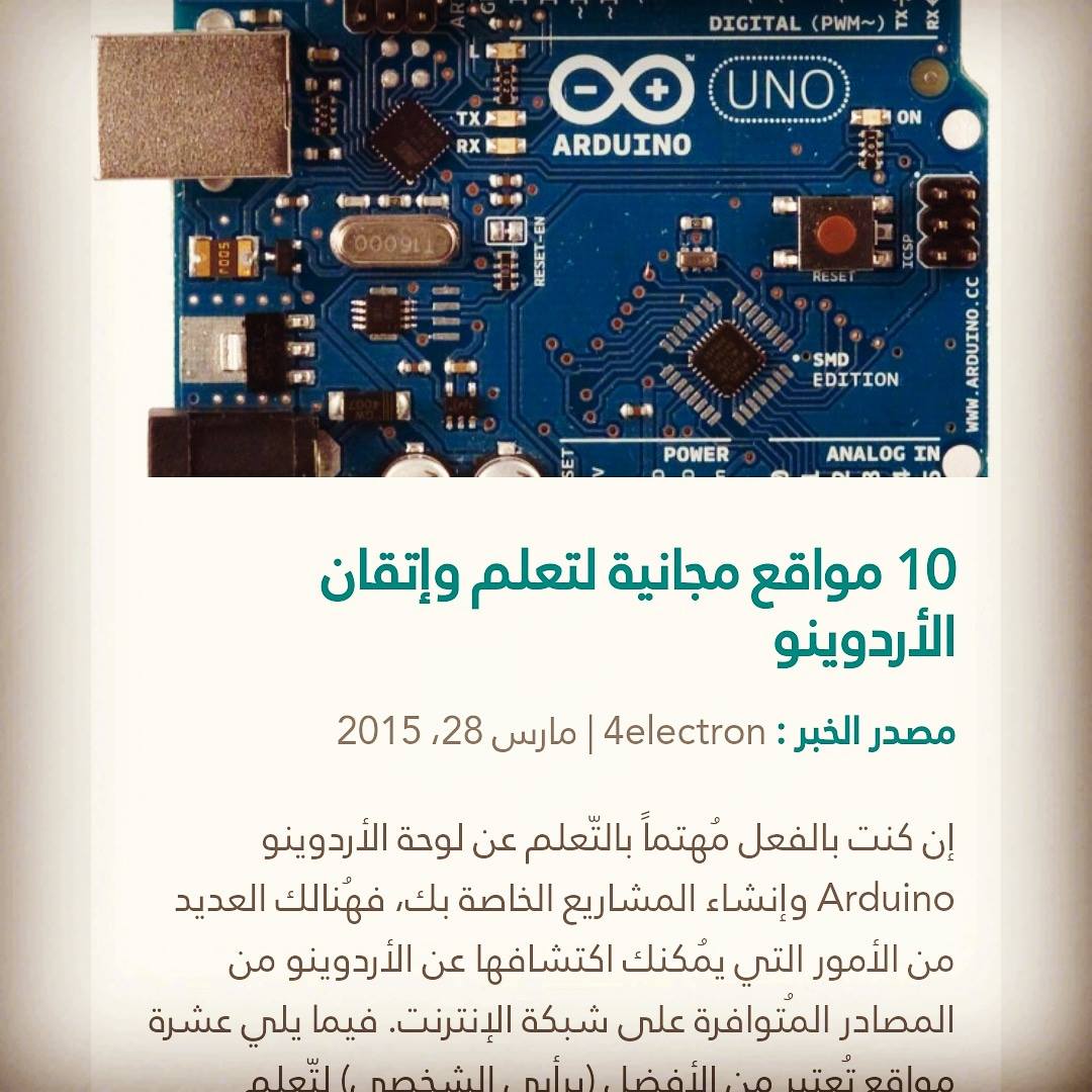 Arabic Arduino