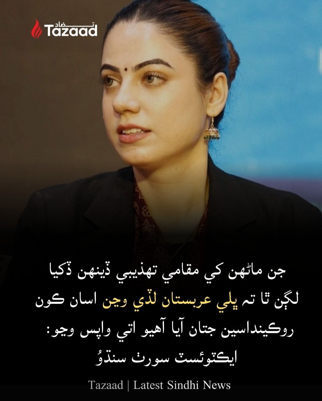 Tazaad | Karachi
