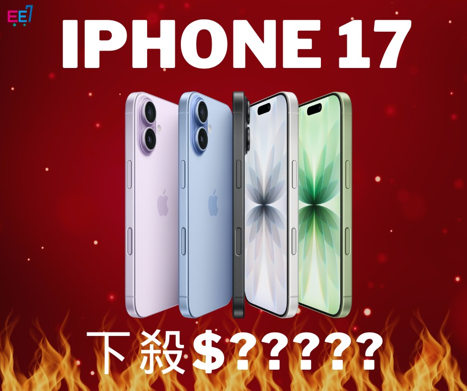 Ee7購物網 - 📦 全台缺貨中，我們卻敢先開第一刀！ EE7搶先祭出「iPhone 17 限時特價」，再送... | Facebook
