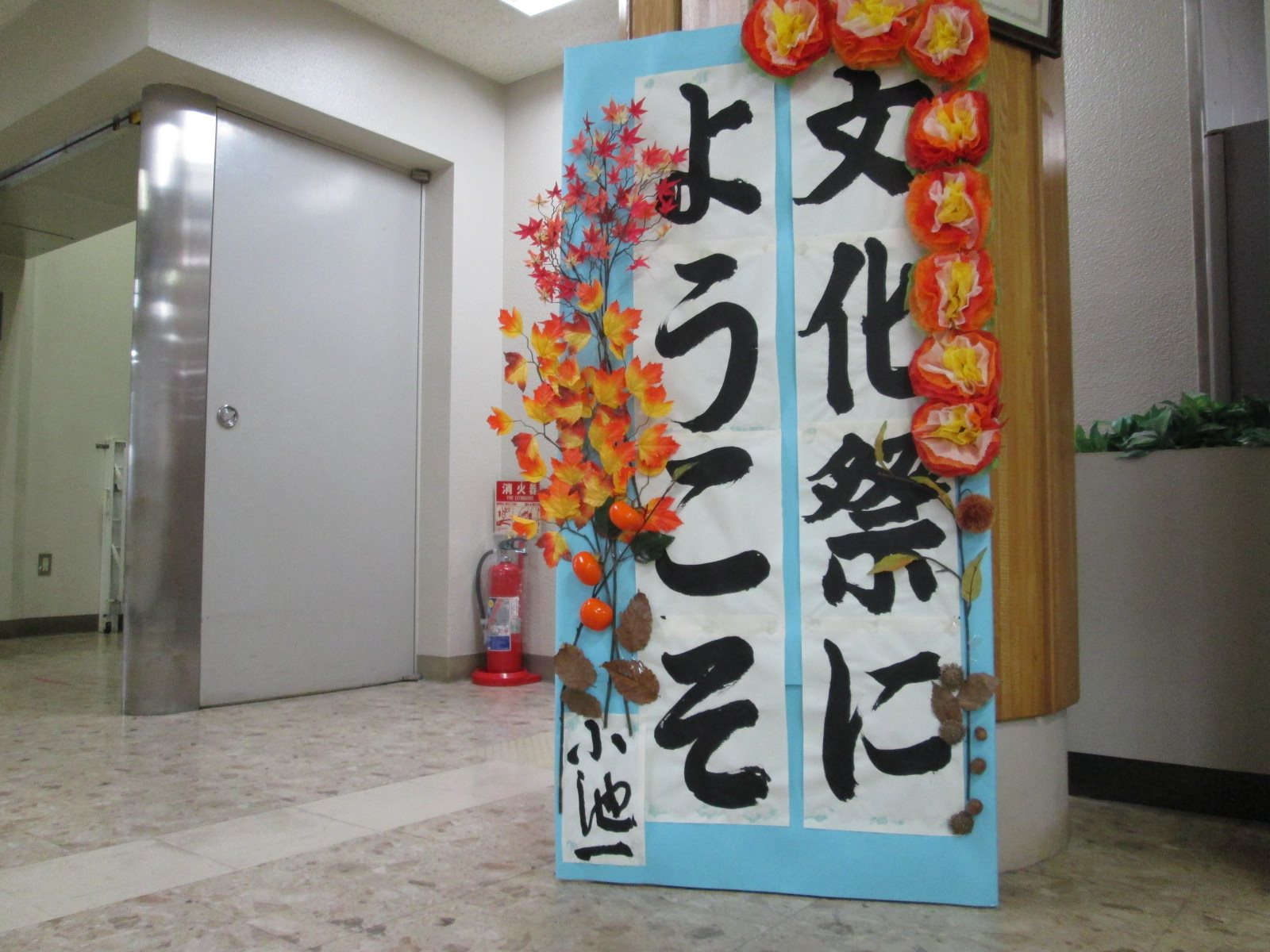 奥戸 くつろぎ の 郷