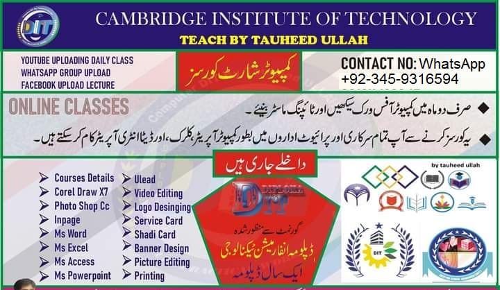 Computer DIT Complete Course