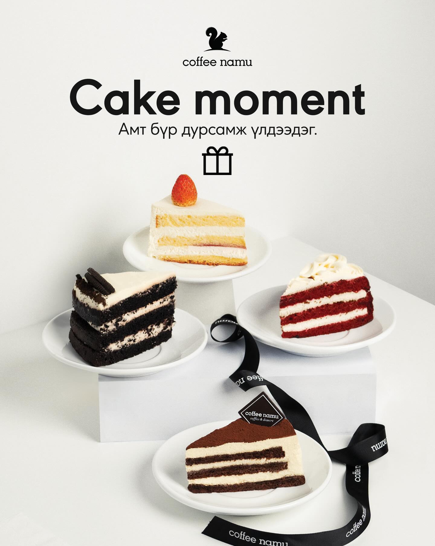 Coffee Namu Mongolia | Ulaanbaatar
