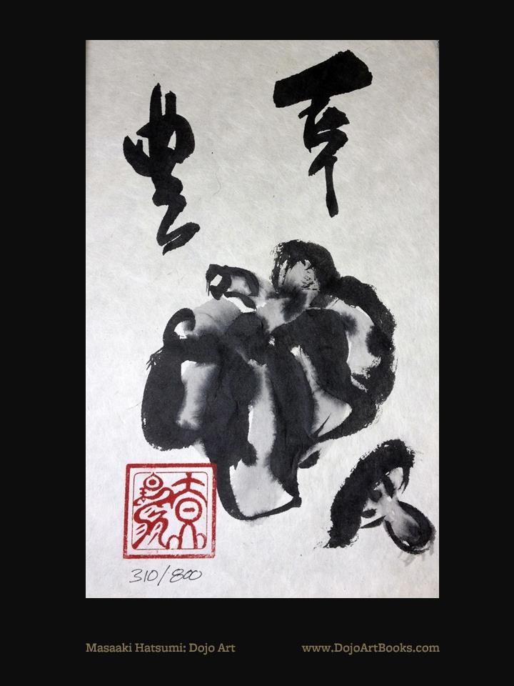 Masaaki Hatsumi: Dojo Art (@DojoArtBooks) • Facebook