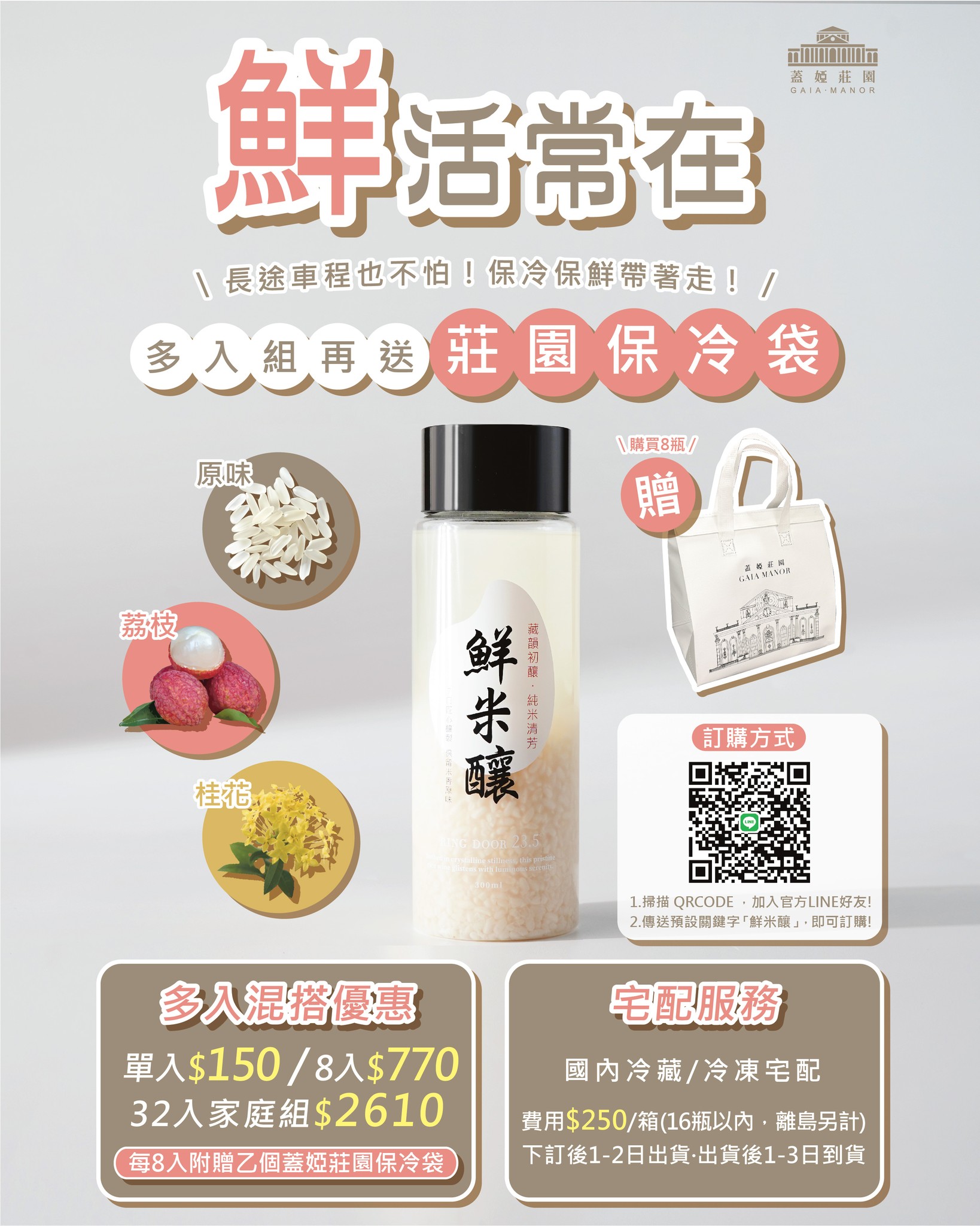 GAIA - #一日一釀 | 健康帶著走！ 來到 #蓋婭酒莊 ，大家最常問的就是： 「鮮米釀會不會很快發酵變酒呀？我家有點遠耶…」 📣園丁可以 ...