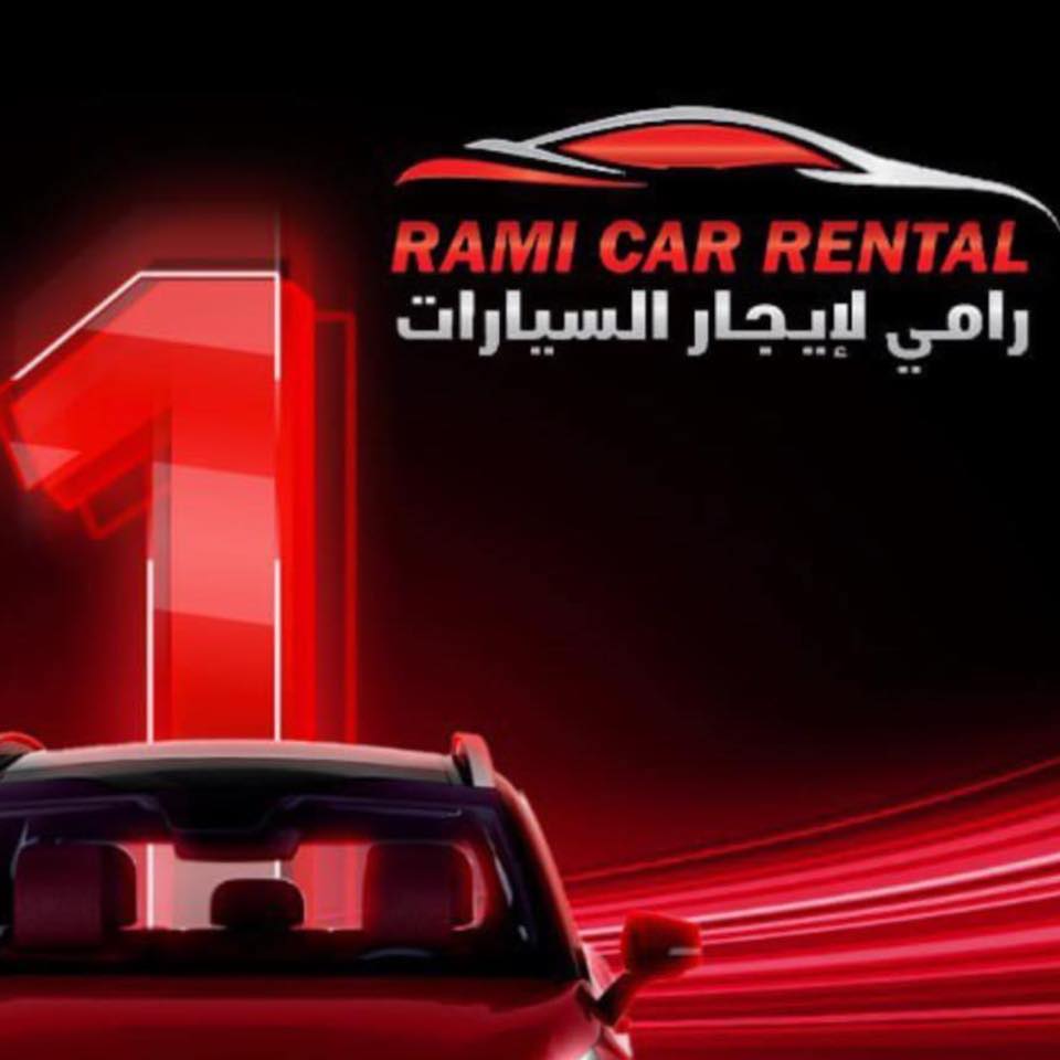 رامي لتأجير السيارات Rami Rent Car