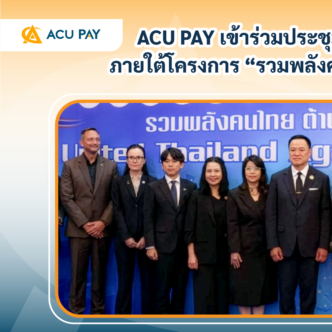 ACU PAY... - ACU PAY Thailand E-Wallet | Facebook