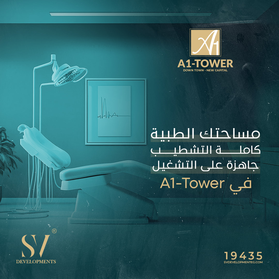 SV Developments | Cairo